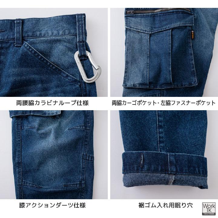 ストレッチデニム カーゴパンツ 作業ズボン ジーンズ テーパード スリム 春夏 秋冬 作業着 作業服 おしゃれ メンズ レディース CUC (即日出荷) cs-760005 |  | 03