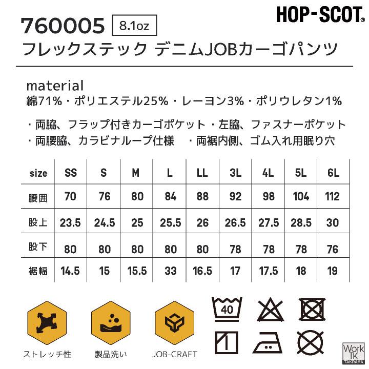 ストレッチデニム カーゴパンツ 作業ズボン ジーンズ テーパード スリム 春夏 秋冬 作業着 作業服 おしゃれ メンズ レディース CUC (即日出荷) cs-760005 |  | 06