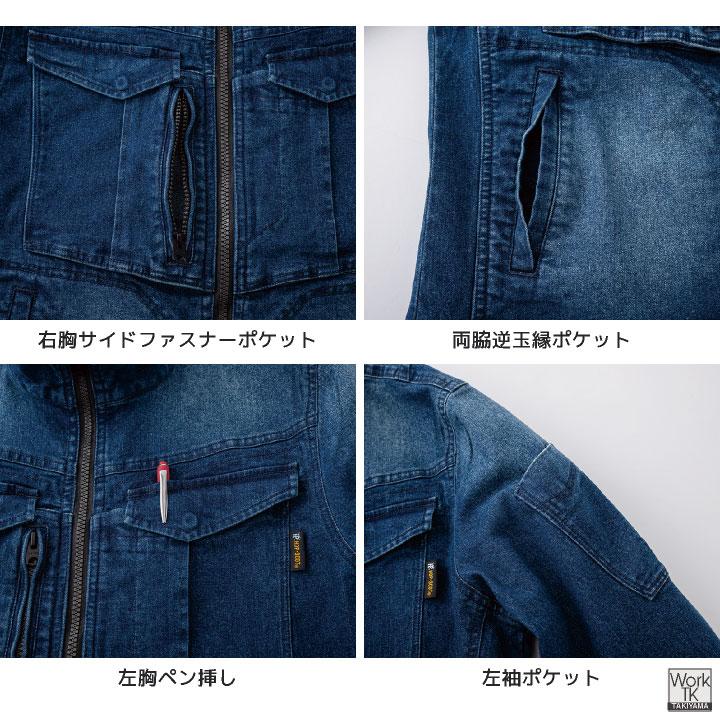 HOP-SCOP ストレッチデニム ジャケット ブルゾン 長袖 ジージャン Gジャン 春夏 秋冬 作業着 作業服 おしゃれ 大きいサイズ ...