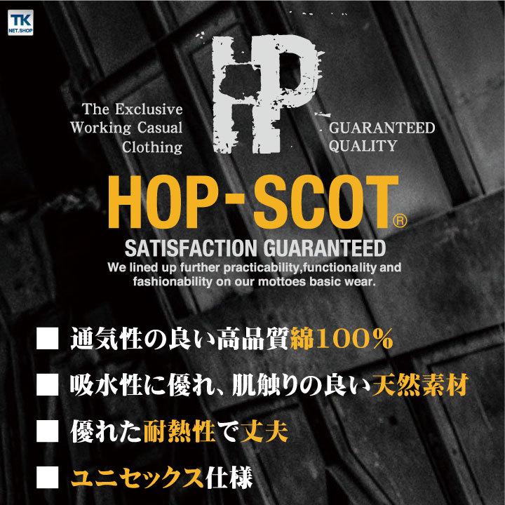 溶接帽子ロング 帽子 作業服 作業着 HOP-SCOT chusan ツバ付き 肩まで覆う 男女兼用 カラーバリエーション 綿100％ 丈夫 cs-770006 |  | 01