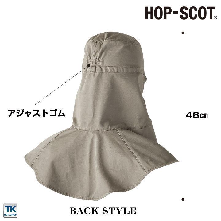 溶接帽子ロング 帽子 作業服 作業着 HOP-SCOT chusan ツバ付き 肩まで覆う 男女兼用 カラーバリエーション 綿100％ 丈夫 cs-770006 |  | 04