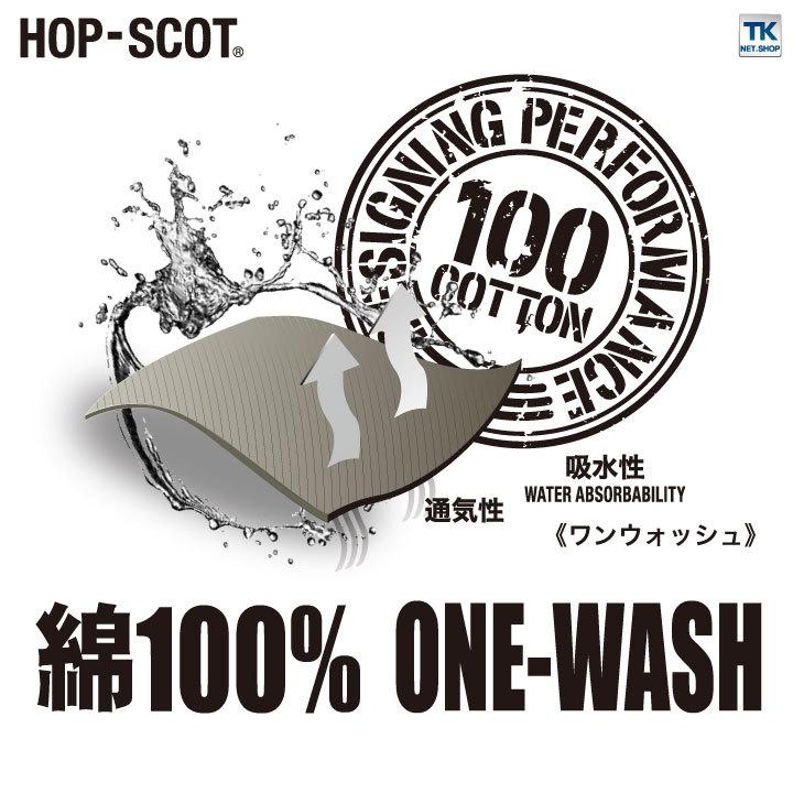 溶接帽子ロング ツバなし 帽子 HOP-SCOT chusan 作業服 ワークウェア カラーバリエーション 綿100％ 肩まで覆う メンズ レディース 吸水性 耐熱性 cs-770010 |  | 02
