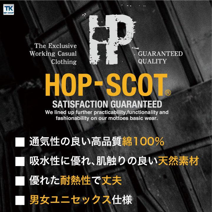 溶接帽子ショート丈 ツバなし 帽子 HOP-SCOT chusan ワークウェア カラーバリエーション 綿100％ 首まで覆う メンズ レディース 吸水性 耐熱性 cs-770011 |  | 01