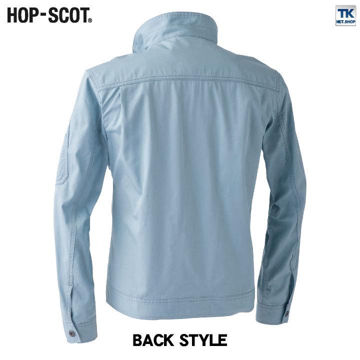 綿100％ 長袖ブルゾン ブルゾン HOP-SCOT chusan 作業服 ワークウェア ポケット メンズ レディース 吸水性 耐熱性 春夏 ...