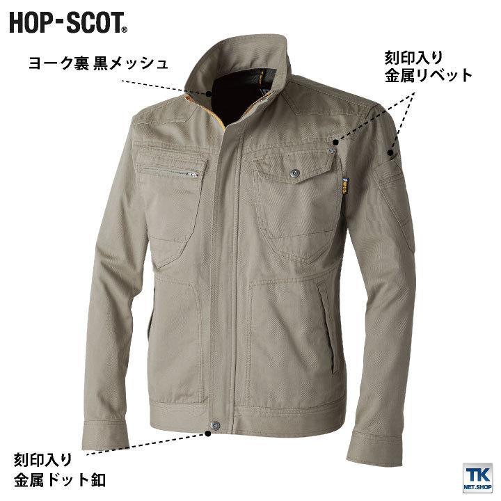 綿100％ 長袖ブルゾン ブルゾン HOP-SCOT chusan 作業服 ワークウェア ポケット メンズ レディース 吸水性 耐熱性 春夏 秋冬 cs-770029 |  | 02