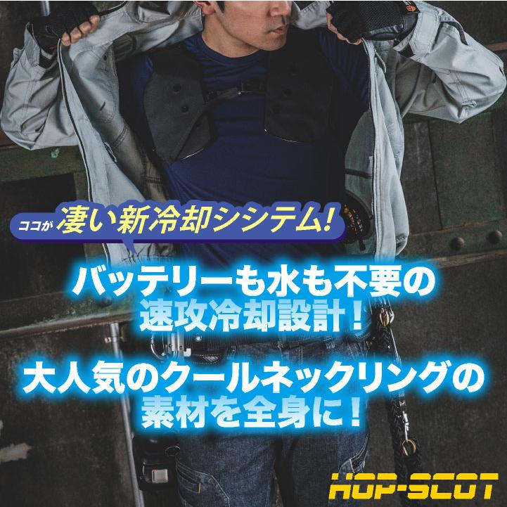 CUC HOPSCOT 冷却ベスト PCM アイスベスト アイスマン クールベスト 熱中症対策 猛暑対策 節電 涼しい 保冷剤 スポーツ ゴルフ フェス (即日出荷) cs-780092 |  | 01