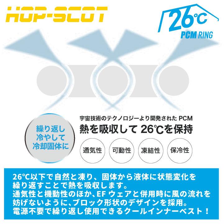 CUC HOPSCOT 冷却ベスト PCM アイスベスト アイスマン クールベスト 熱中症対策 猛暑対策 節電 涼しい 保冷剤 スポーツ ゴルフ フェス (即日出荷) cs-780092 |  | 08