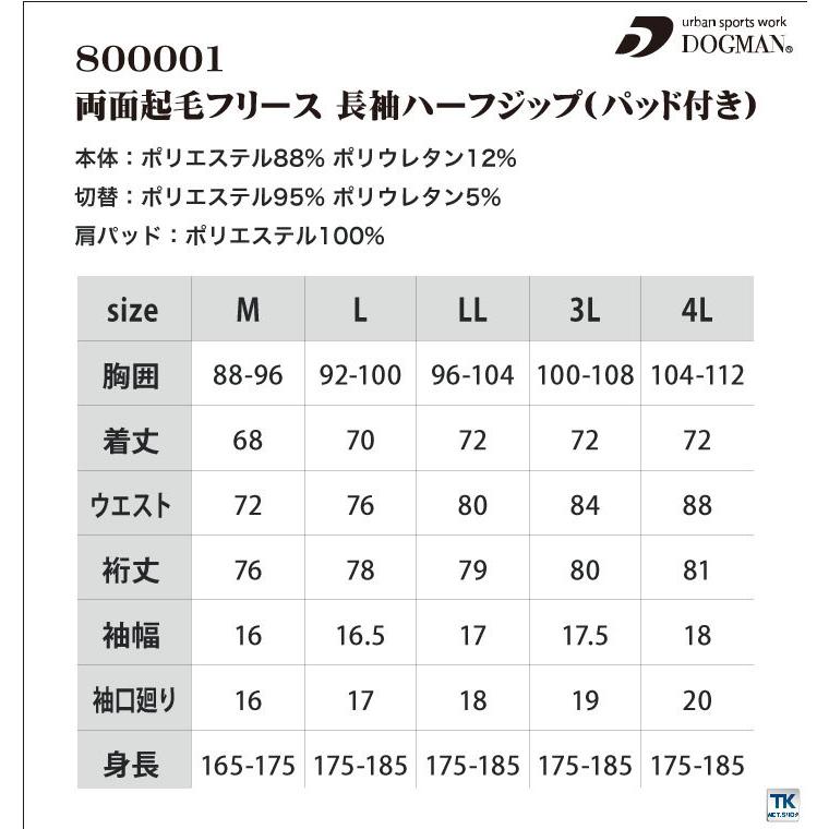 両面起毛フリース 長袖ハーフジップ パッド付 作業服 作業着 DOGMAN chusan 動きやすい 肩パッド 暖かい 消臭効果 制電 ストレッチ 秋冬 ネコポス cs-800001 |  | 03