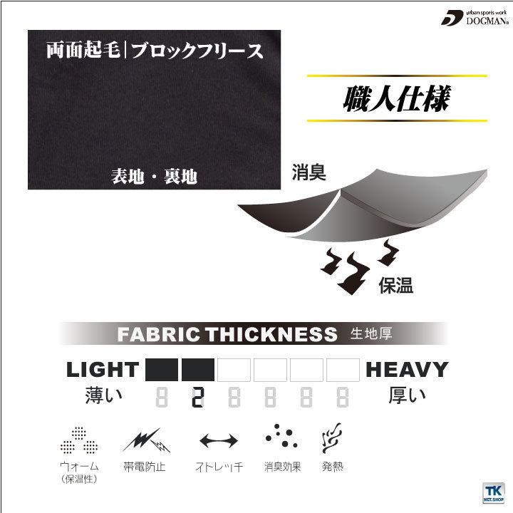両面起毛フリース 長袖ハーフジップ パッド付 作業服 作業着 DOGMAN chusan 動きやすい 肩パッド 暖かい 消臭効果 制電 ストレッチ 秋冬 ネコポス cs-800001 |  | 04