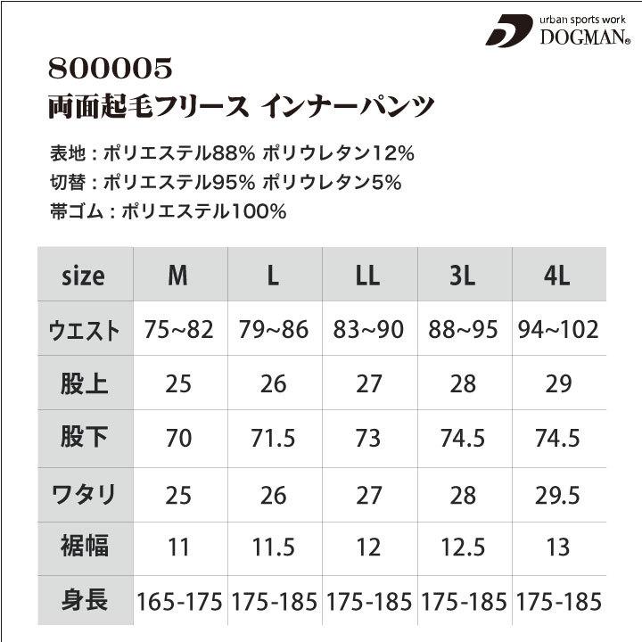 両面起毛フリース インナーパンツ 作業服 作業着 DOGMAN chusan 動きやすい 暖かい 消臭効果 制電 ストレッチ 秋冬 ネコポス cs-800005 |  | 03