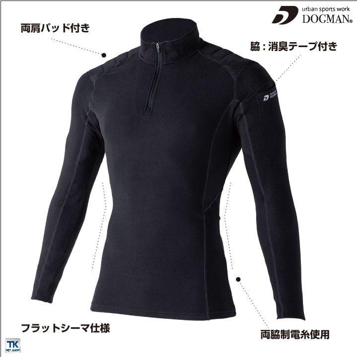 長袖ハーフジップ パッド付き 裏起毛 フリース 作業服 作業着 DOGMAN chusan 動きやすい 暖かい 消臭効果 制電 ストレッチ ネコポス 秋冬 cs-800011 |  | 02