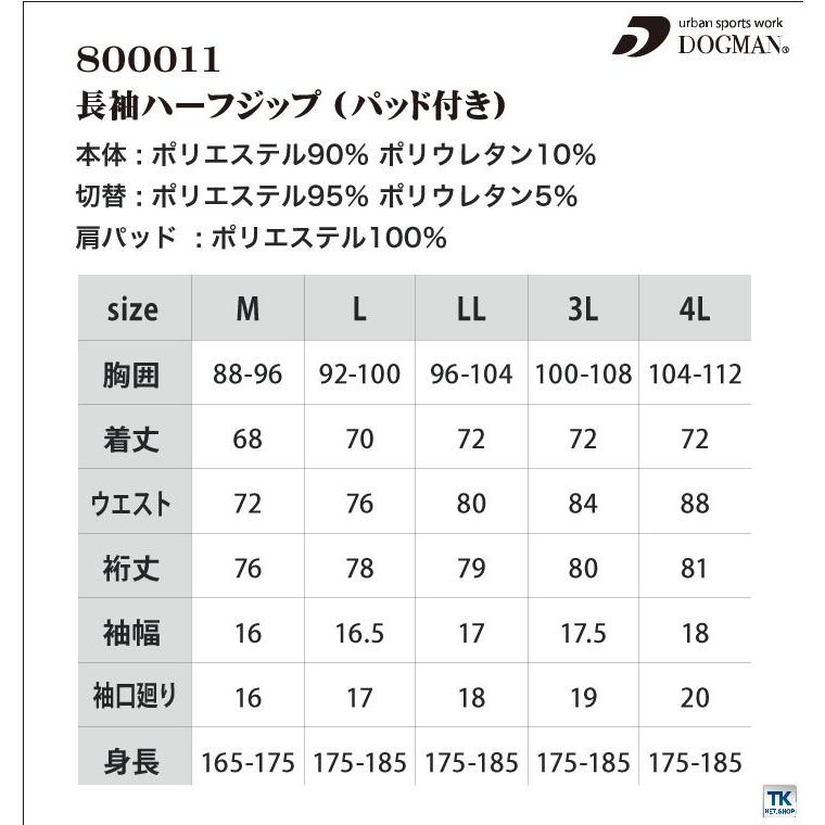 長袖ハーフジップ パッド付き 裏起毛 フリース 作業服 作業着 DOGMAN chusan 動きやすい 暖かい 消臭効果 制電 ストレッチ ネコポス 秋冬 cs-800011 |  | 03