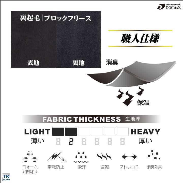 長袖ハーフジップ パッド付き 裏起毛 フリース 作業服 作業着 DOGMAN chusan 動きやすい 暖かい 消臭効果 制電 ストレッチ ネコポス 秋冬 cs-800011 |  | 04