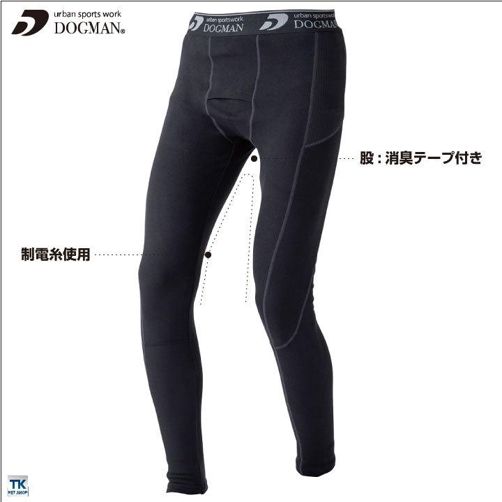 インナーパンツ 裏起毛 フリース 作業服 作業着 DOGMAN chusan 動きやすい 暖かい 消臭効果 制電 ストレッチ ネコポス 秋冬 cs-800015 |  | 02