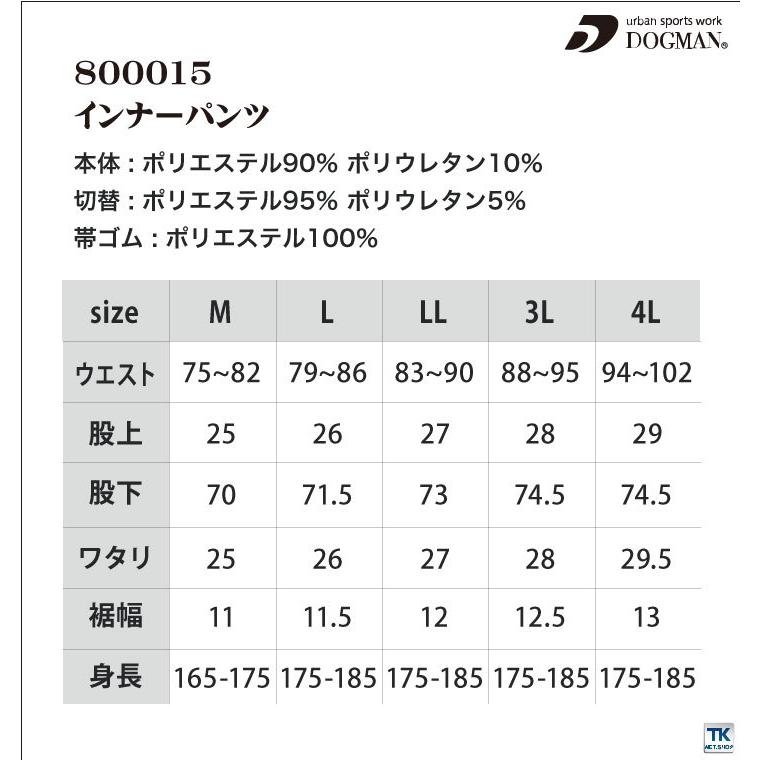 インナーパンツ 裏起毛 フリース 作業服 作業着 DOGMAN chusan 動きやすい 暖かい 消臭効果 制電 ストレッチ ネコポス 秋冬 cs-800015 |  | 03