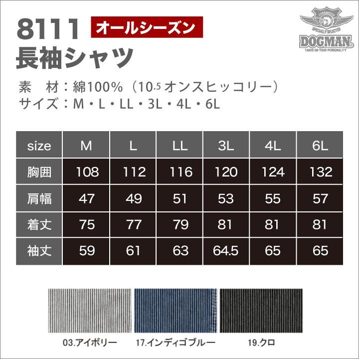 DOGMAN 長袖シャツ 作業服 作業着 作業シャツ カジュアルユニフォーム クラシカルヒッコリーシャツ chusan 春夏 秋冬 cs-8111-b 爆買 | ブランド登録なし | 04
