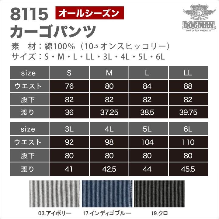 DOGMAN カーゴパンツ 作業服 作業着 作業ズボン カジュアルユニフォーム クラシカルヒッコリー ベトナムズボン パンツ ズボン chusan 春夏 秋冬 cs-8115-b｜worktk｜05