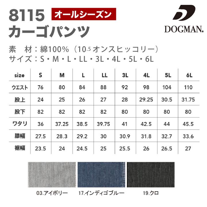 カーゴパンツ ペインターパンツ ワークパンツ ベトナムズボン パンツ ズボン 作業服 作業着 ワークウェア 人気 春夏 秋冬 DOGMAN 中国産業 cs-8115 | ブランド登録なし | 02