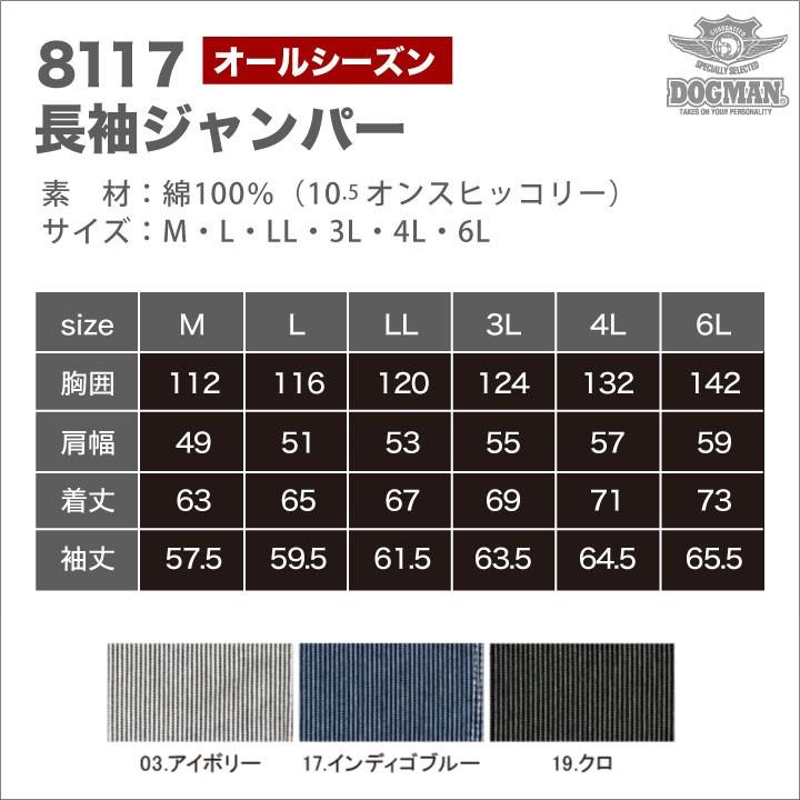 DOGMAN クラシカルヒッコリー 長袖ブルゾン カジュアルユニフォーム ジャンパー ブルゾン 作業着 作業ジャンパー chusan 長袖 ジャケット 春夏 秋冬 cs-8117 | ブランド登録なし | 04