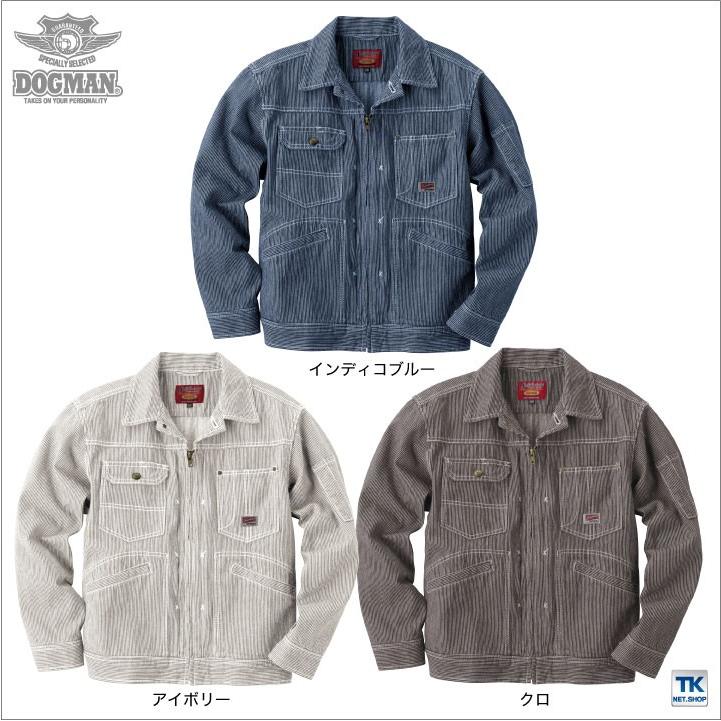 DOGMAN クラシカルヒッコリー 長袖ブルゾン カジュアルユニフォーム ジャンパー ブルゾン 作業着 作業ジャンパー chusan 長袖 ジャケット 春夏 秋冬 cs-8117 | ブランド登録なし | 05