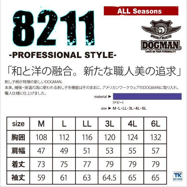DOGMAN 作業服 作業着 シャツ 刺し子仕様 作業シャツ chusan 長袖シャツ 春夏 秋冬 cs-8211-b | ブランド登録なし | 04