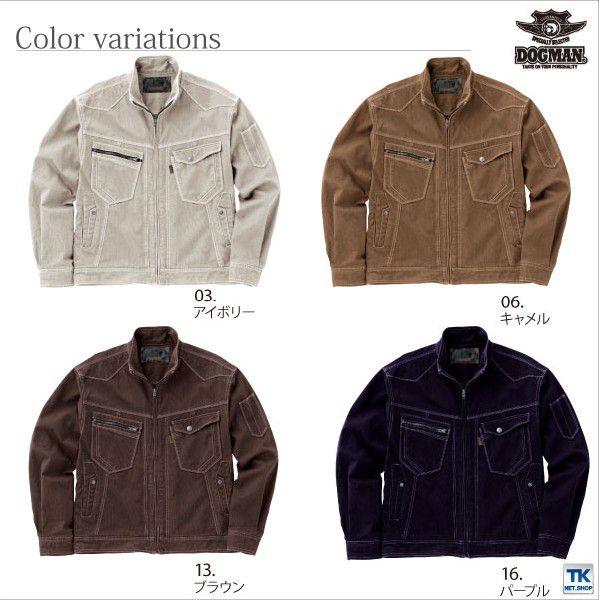 DOGMAN ブルゾン 作業服 作業着 刺し子仕様 作業ジャンパー chusan ジャケット 春夏 秋冬 長袖 cs-8217 | CUC | 05