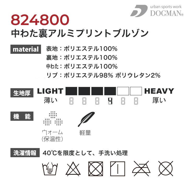 chusan 長袖防寒ジャケット 秋冬 防寒着 中わた裏アルミプリントブルゾン 軽量ジャンパー ジャケット 中綿入り 保温性 メンズ レディース 男女兼用cs-824800 |  | 04