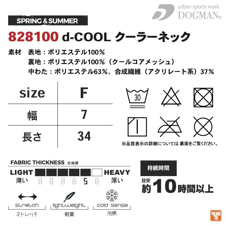 ネッククーラー 涼しい 冷却 熱中症対策 暑さ対策 ひんやり 冷感 作業服 作業着 屋外 スポーツ ゴルフ ランニング CUC chusan cs-828100 |  | 05