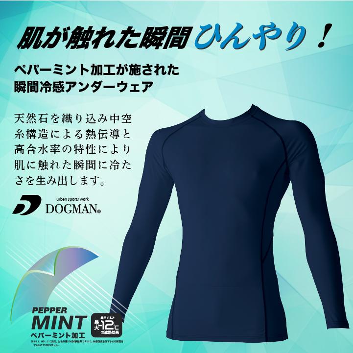 CHUSAN 長袖コンプレッション 春夏 秋冬 インナー メンズ レディース 遮熱 防虫 UVカット 消臭 接触冷感 ストレッチ 作業着 作業服 おしゃれ CUC cs-829000 | ブランド登録なし | 01