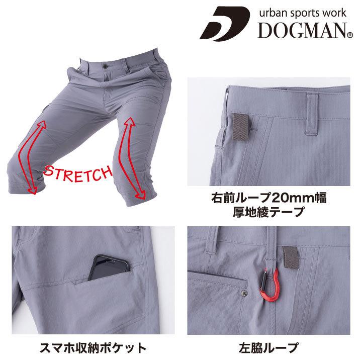 コーデュラ カーゴハーフパンツ DOGMAN chusan 作業服 ワークウェア ストレッチ CORDURAファブリック カジュアル 春夏 ショートカーゴパンツ cs-8306-b |  | 02