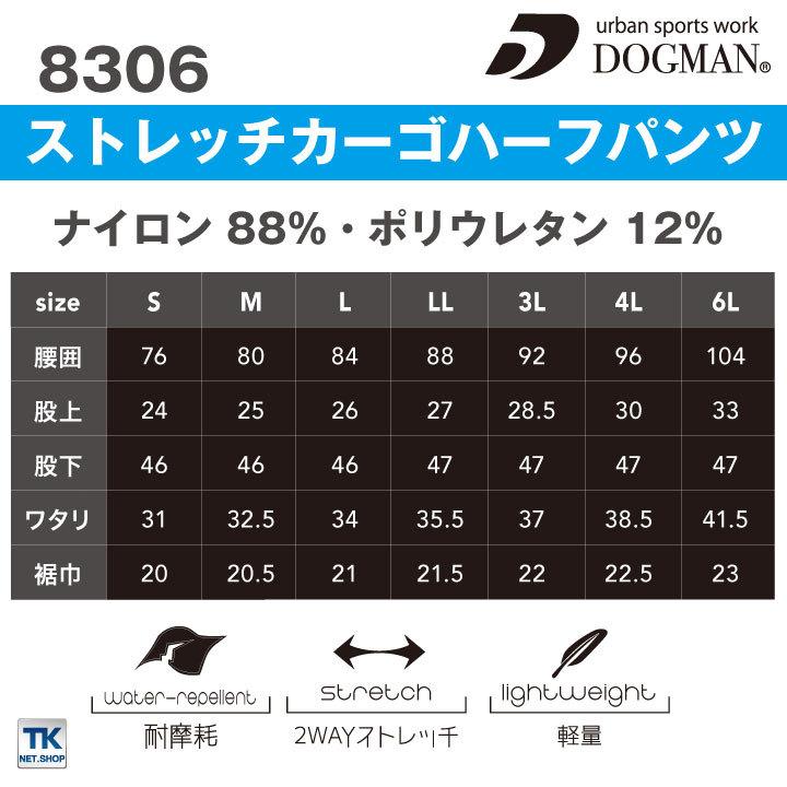 コーデュラ カーゴハーフパンツ DOGMAN chusan 作業服 ワークウェア ストレッチ CORDURAファブリック カジュアル 春夏 ショートカーゴパンツ cs-8306-b |  | 04