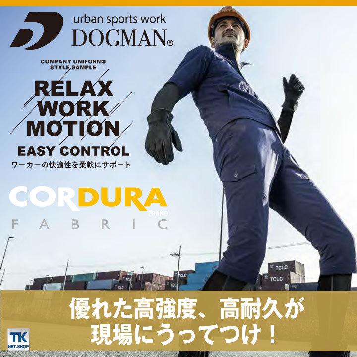 コーデュラ 半袖ブルゾン DOGMAN chusan 作業服 ワークウェア ストレッチ CORDURAファブリック カジュアル おしゃれ 春夏 ブルゾン cs-8307 | CUC | 01