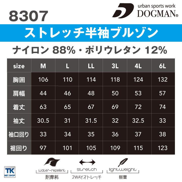 コーデュラ 半袖ブルゾン DOGMAN chusan 作業服 ワークウェア ストレッチ CORDURAファブリック カジュアル おしゃれ 春夏 ブルゾン cs-8307 | CUC | 04