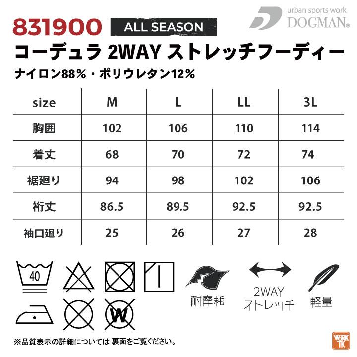 DOGMAN コーデュラ ストレッチ パーカー 長袖 春夏 秋冬 ジャケット ブルゾン ジャンパー メンズ レディース 仕事服 作業着 おしゃれ 中国産業 CUC cs-831900 | DOGMAN | 05