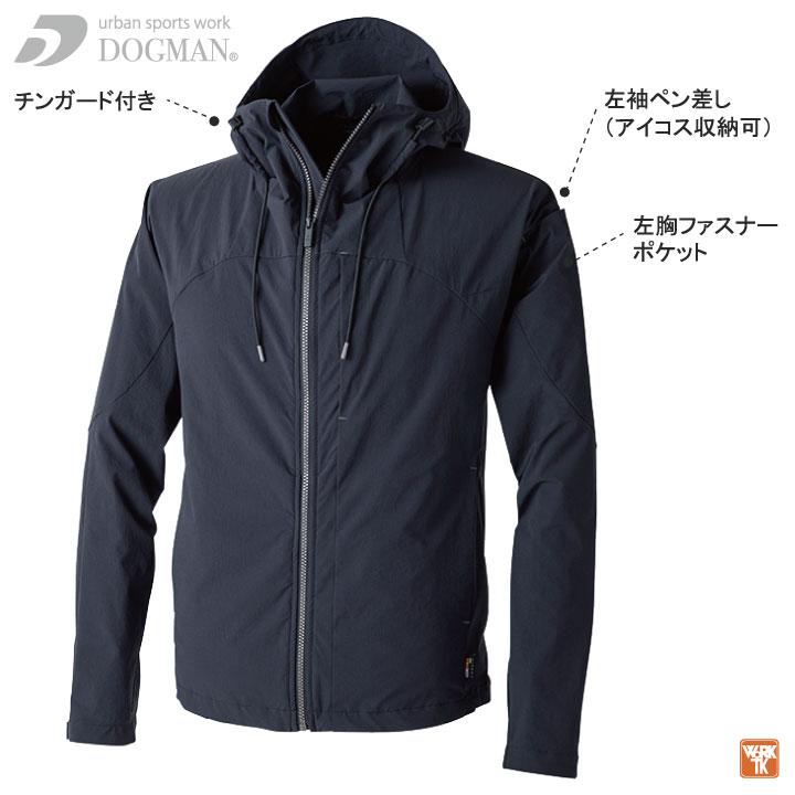 DOGMAN コーデュラ ストレッチ パーカー 長袖 春夏 秋冬 ジャケット ブルゾン ジャンパー メンズ レディース 仕事服 作業着 おしゃれ 中国産業 CUC cs-831900 | DOGMAN | 06