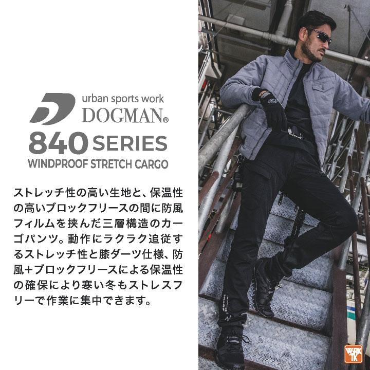 DOGMAN ストレッチ カーゴパンツ 秋冬 ジョガーパンツ ズボン メンズ レディース 仕事服 作業着 おしゃれ カジュアル スポーティ 中国産業 CUC cs-840005 | DOGMAN | 01
