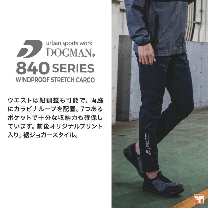 DOGMAN ストレッチ カーゴパンツ 秋冬 ジョガーパンツ ズボン メンズ レディース 仕事服 作業着 おしゃれ カジュアル スポーティ 中国産業 CUC cs-840005 | DOGMAN | 02
