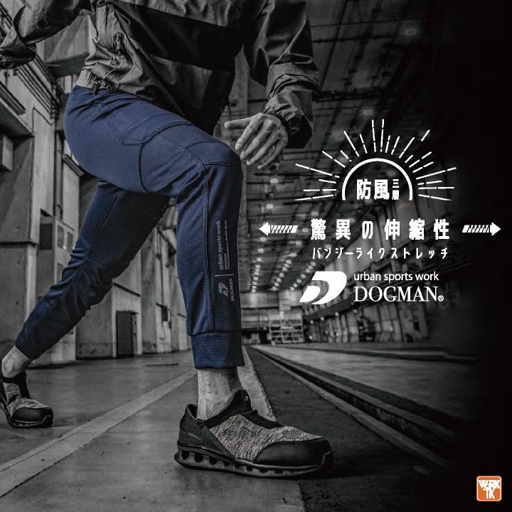 DOGMAN ストレッチ カーゴパンツ 秋冬 ジョガーパンツ ズボン メンズ レディース 仕事服 作業着 おしゃれ カジュアル スポーティ 中国産業 CUC cs-840005 | DOGMAN | 03