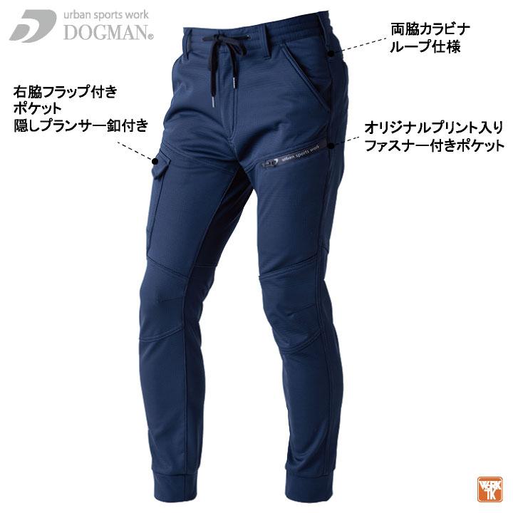 DOGMAN ストレッチ カーゴパンツ 秋冬 ジョガーパンツ ズボン メンズ レディース 仕事服 作業着 おしゃれ カジュアル スポーティ 中国産業 CUC cs-840005 | DOGMAN | 05