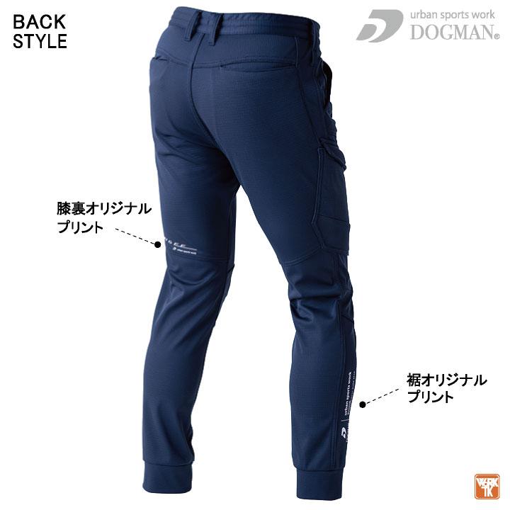 DOGMAN ストレッチ カーゴパンツ 秋冬 ジョガーパンツ ズボン メンズ レディース 仕事服 作業着 おしゃれ カジュアル スポーティ 中国産業 CUC cs-840005 | DOGMAN | 06