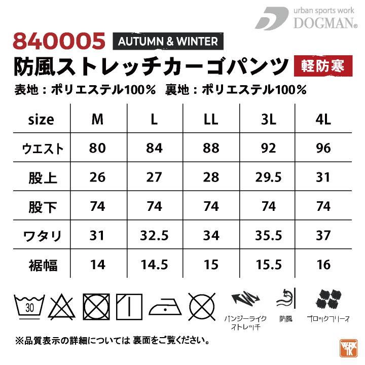 DOGMAN ストレッチ カーゴパンツ 秋冬 ジョガーパンツ ズボン メンズ レディース 仕事服 作業着 おしゃれ カジュアル スポーティ 中国産業 CUC cs-840005 | DOGMAN | 07