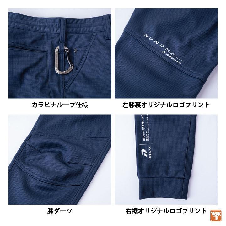 DOGMAN ストレッチ カーゴパンツ 秋冬 ジョガーパンツ ズボン メンズ レディース 仕事服 作業着 おしゃれ カジュアル スポーティ 中国産業 CUC cs-840005 | DOGMAN | 09