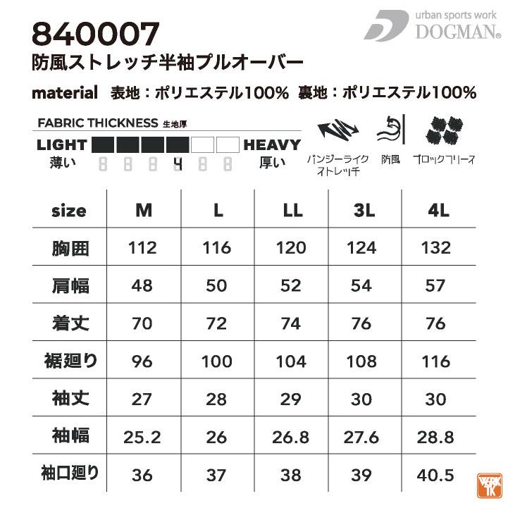 防寒 プルオーバー 裏フリース 暖かい ストレッチ カットソー Tシャツ 半袖 秋冬 防寒着 作業服 作業着 カジュアル メンズ レディース 中国産業 CUC cs-840007 |  | 06