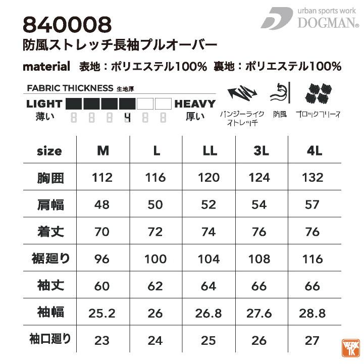 防寒 プルオーバー 裏フリース 暖かい ストレッチ カットソー Tシャツ 長袖 秋冬 防寒着 作業服 作業着 カジュアル アウトドア 中国産業 CUC cs-840008 |  | 06