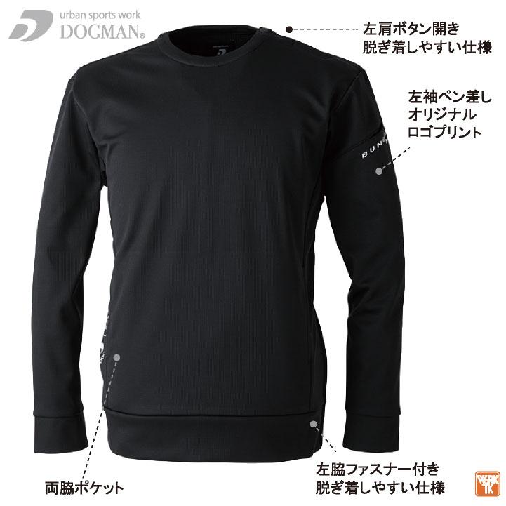 防寒 プルオーバー 裏フリース 暖かい ストレッチ カットソー Tシャツ 長袖 秋冬 防寒着 作業服 作業着 カジュアル アウトドア 中国産業 CUC cs-840008 |  | 07