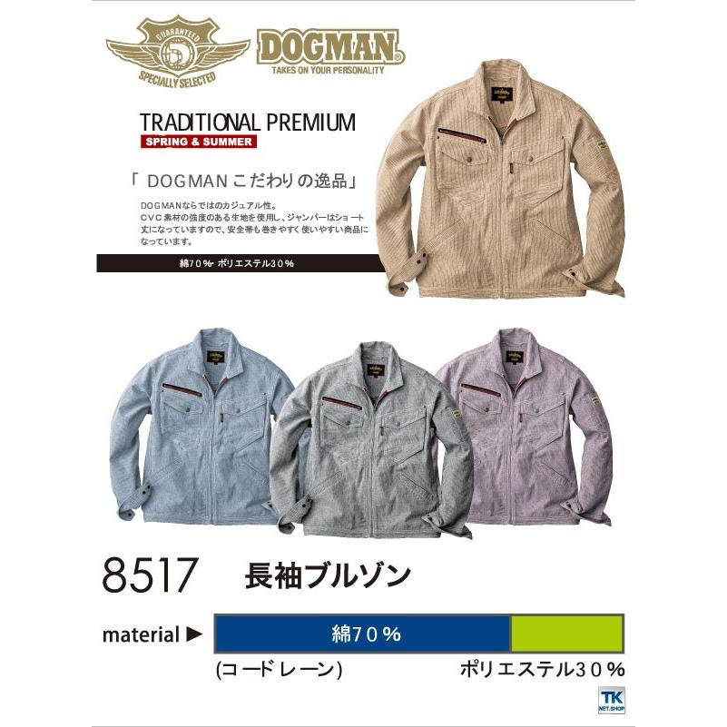 DOGMAN ブルゾン 作業服 作業着 ヒッコリーストライプ 作業ジャンパー chusan 春夏 長袖 cs-8517｜worktk｜02