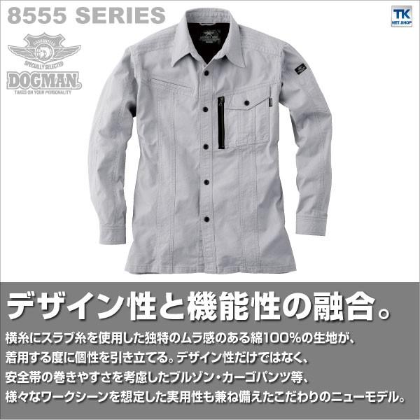 DOGMAN 作業シャツ ミリタリーテイスト シャツ 作業服 作業着 chusan 長袖シャツ 春夏 秋冬 cs-8551 | ブランド登録なし | 01