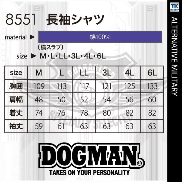 DOGMAN 作業シャツ ミリタリーテイスト シャツ 作業服 作業着 chusan 長袖シャツ 春夏 秋冬 cs-8551 | ブランド登録なし | 04
