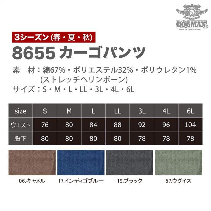 作業ズボン カーゴパンツ DOGMAN ストレッチデニム 作業服 作業着 春夏 ワークパンツ chusan cs-8655 | ブランド登録なし | 04