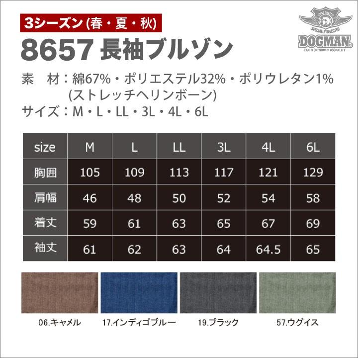 DOGMAN 長袖 ブルゾン 春夏 作業着 作業服 ストレッチデニム 作業ジャンパー chusan cs-8657 爆買 | ブランド登録なし | 04